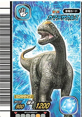 古代王者 恐竜キング カード ケラトサウルス 2007 第1紀 009-竜 www3